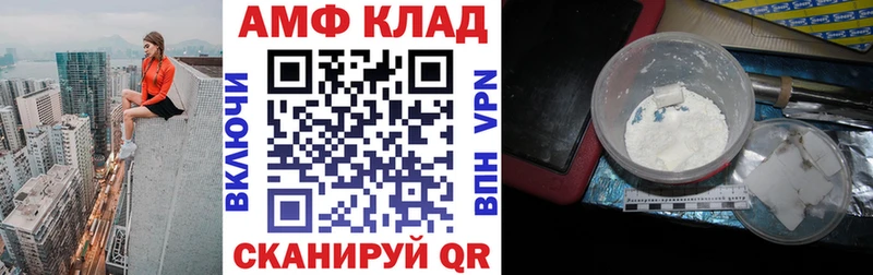 АМФ 97% Колпашево
