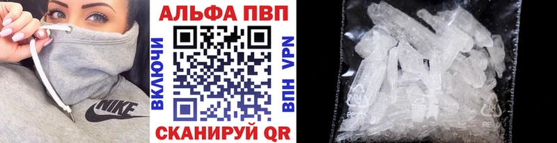 наркошоп  Колпашево  Альфа ПВП VHQ 