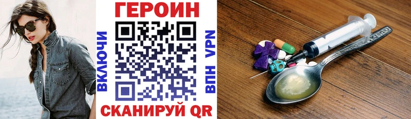 Героин Heroin Колпашево