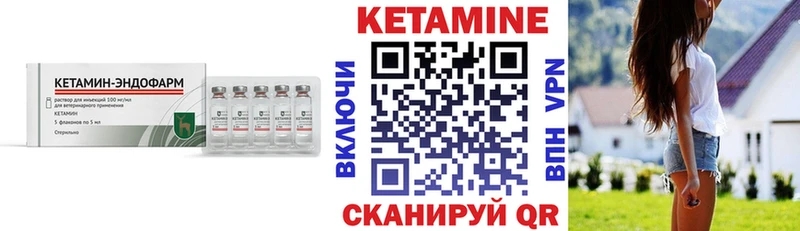 КЕТАМИН ketamine  где купить   Колпашево 