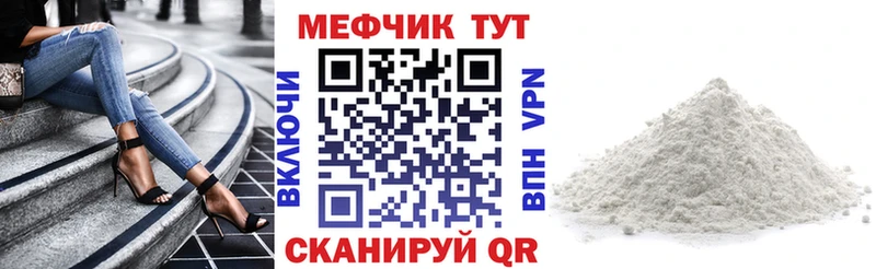 как найти закладки Колпашево мега зеркало МЯУ-МЯУ мука