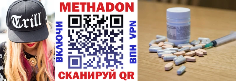 Метадон methadone  блэк спрут сайт  Колпашево 