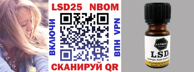 Марки N-bome 1,8мг  Колпашево 
